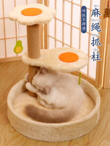 劍麻貓抓板一體立式貓爬架麻繩耐磨不掉屑逗貓玩具不占地貓咪用品