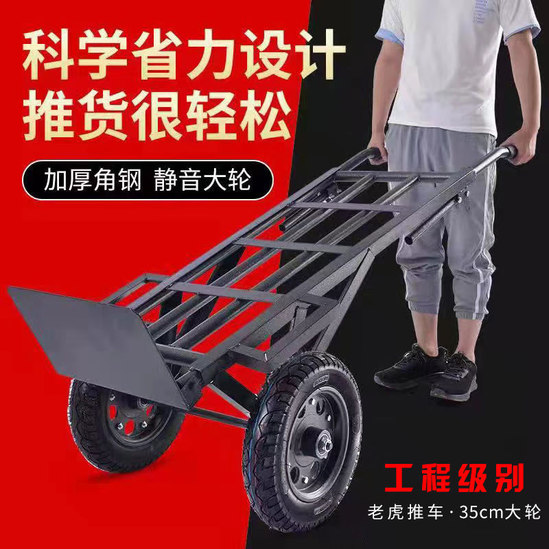 免運/可開票 快速出貨 加厚手推車兩輪車載重王推車搬運車拉車手拉老虎大輪
