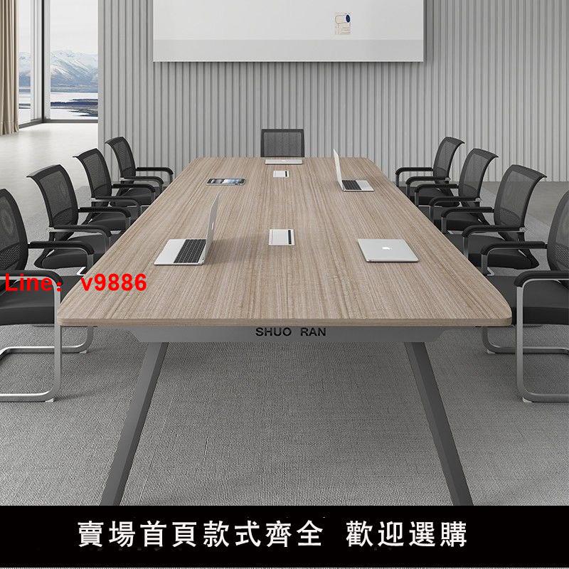 【台灣公司 可開發票】會議桌長桌大小型辦公室傢俱洽談桌培訓桌辦公桌椅組合多人辦公桌