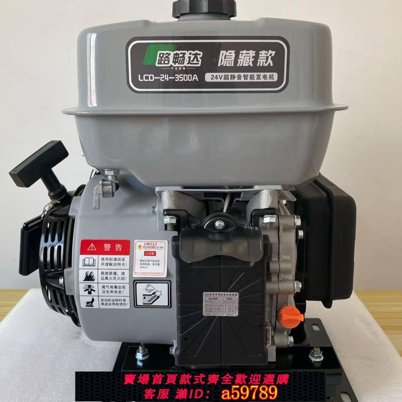 【廠家直銷 可打統編】路暢達卡車智能發電機變頻直流 藍牙遙控款駐車發電機24v駐車發電