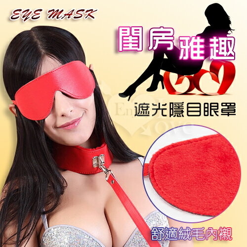 虐戀精品 情趣用品 BDSM Eye mask 閨房雅趣-遮光隱目皮革眼罩