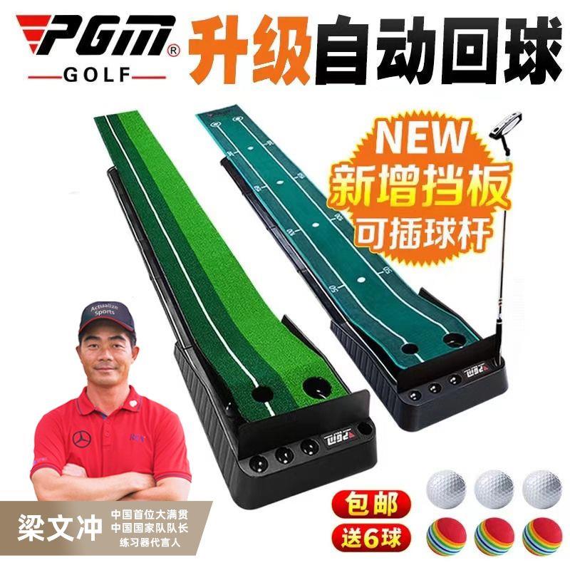 俊發青山PGM推桿練習器室內高爾夫高爾夫成人可配球桿自動回球