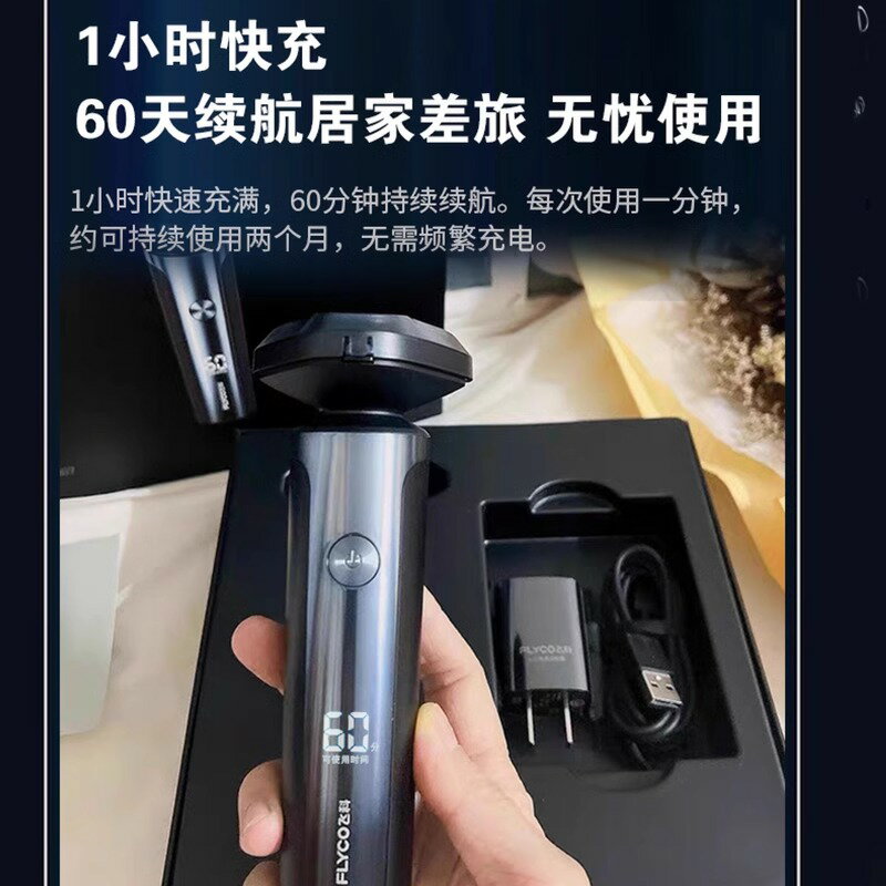 飛科剃須刀男士電動刮鬍刀充電式智慧刮鬍刀全身水洗便攜官方正品