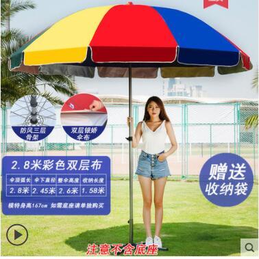 雨傘 戶外遮陽傘大號廣告傘定製印刷大雨傘擺攤傘地攤太陽傘圓防曬折疊