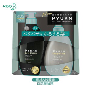 日本Kao花王 PYUAN純淨 香氛養護 洗潤組 無矽靈 洗髮 潤髮