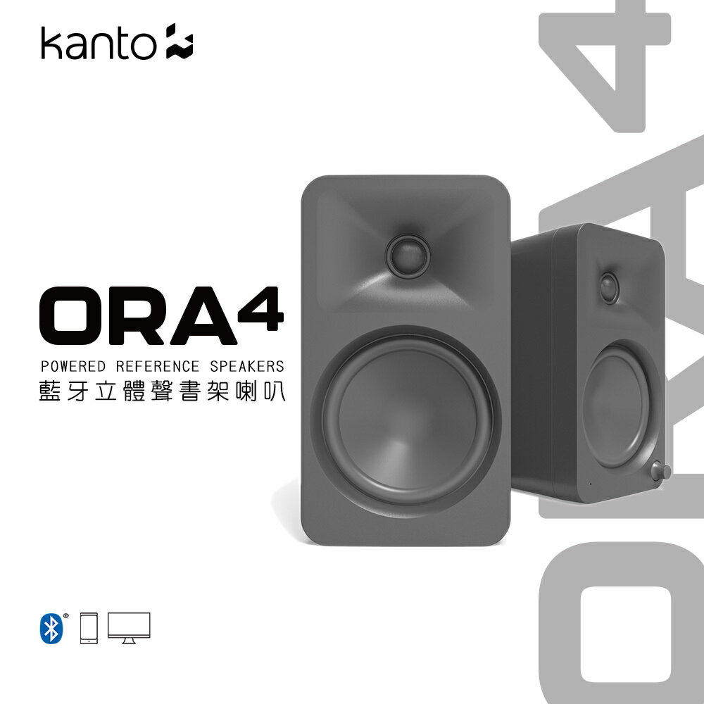 【澄名影音展場】加拿大品牌 Kanto ORA4 藍牙立體聲書架喇叭 藍芽5.0/USB Type-C/RCA 公司貨