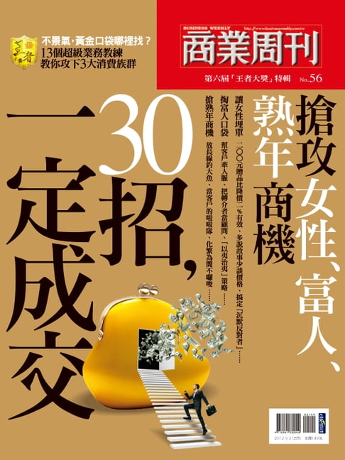 【電子書】30招，一定成交！ 0