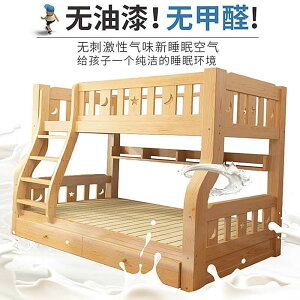 實木上下床雙層床子母床兩層上下鋪木床高低床成人兒童床多功能床