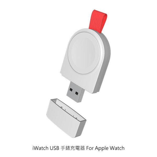 【愛瘋潮】99免運 iWatch USB 手錶充電器 For Apple Watch S1~S4皆可使用【APP下單最高22%回饋】