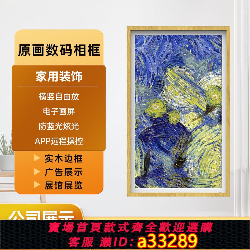 {可打統編 超低價}京東方BOE畫屏護眼高畫質電子相簿屏32/55/65寸數碼相框類紙屏藝雲屏廠家畫框屏
