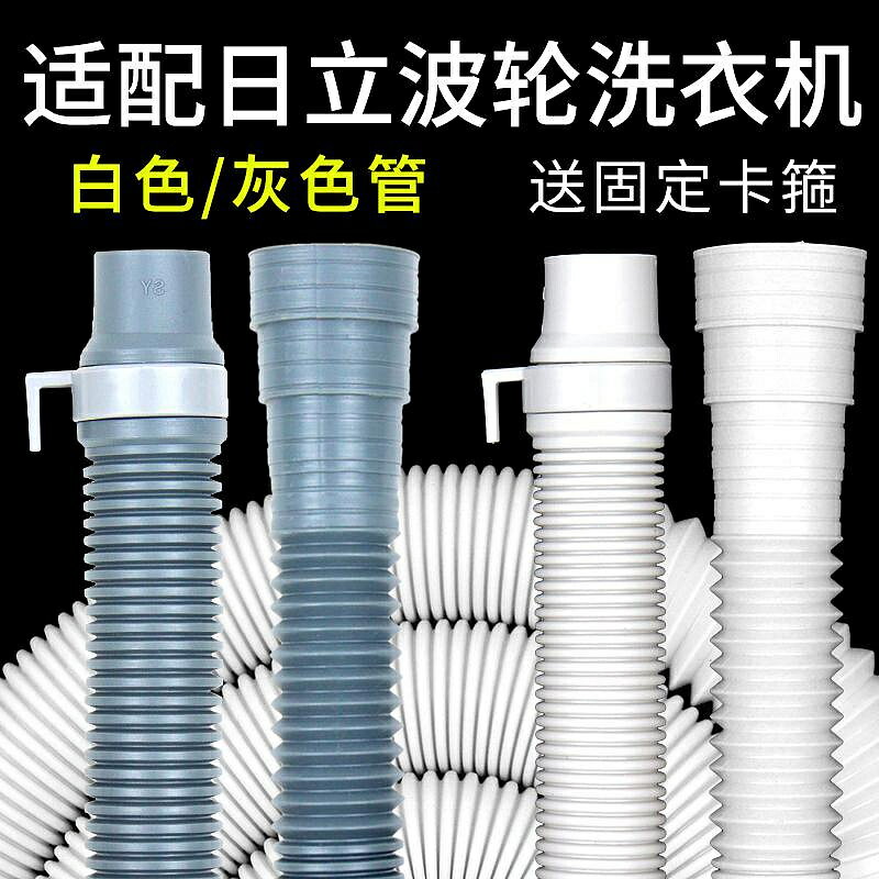 下水管 適配日立波輪洗衣機排水管全自動落水管延長下水管加長軟管出水管