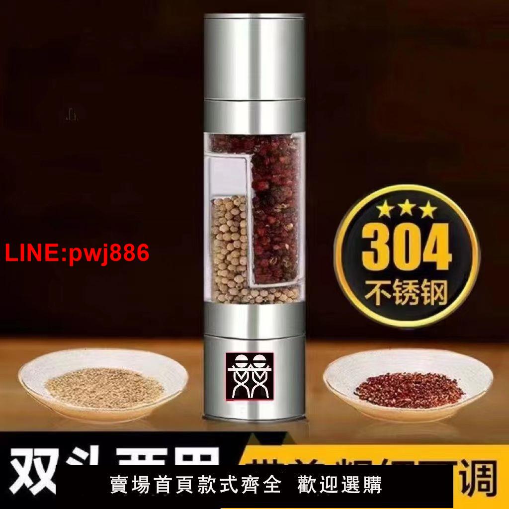 {臺灣公司 可開發票}德國DOUBLEDELI不銹鋼研磨器手動現磨黑芝麻黑胡椒花椒海鹽雙頭