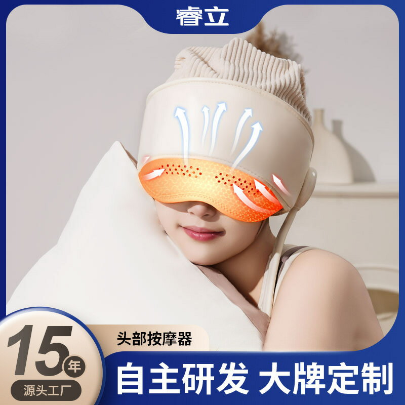 頭部按摩儀 氣囊充電 頭皮頭療包裹 助眠家用按摩頭盔 熱敷頭部按摩器 舒緩按摩器 熱敷按摩 按摩眼罩