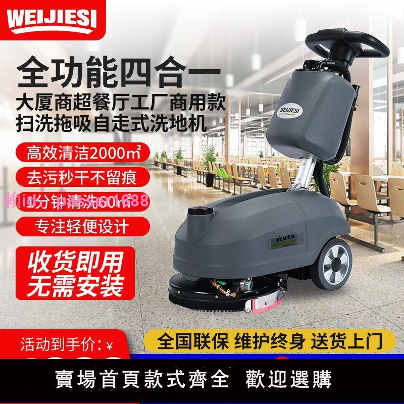多功能商用商場手推式洗地機掃地機工廠酒店吸拖一體全自動拖地機