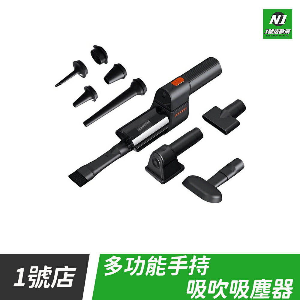 小米有品 多功能手持吸吹吸塵器 H19 吹氣 抽氣 充氣 吸塵器 無線吸塵器 車載 寵物 梳毛 手持吸塵器 可折疊 寵物吹毛
