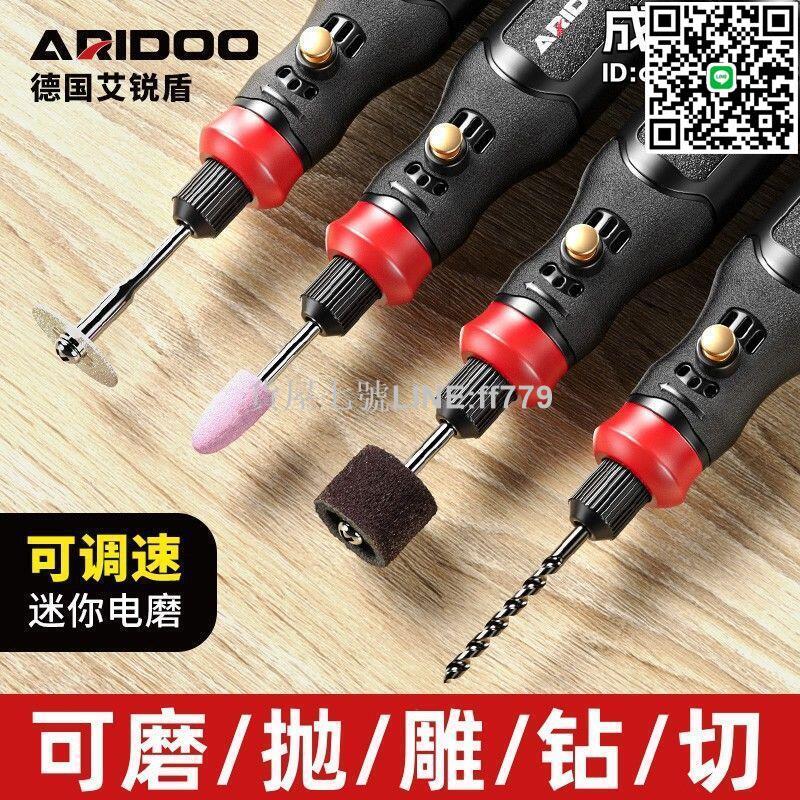 【貨屋七號】德國電磨機小型手持拋光打磨機電動雕刻工具玉石小電鑽手磨機