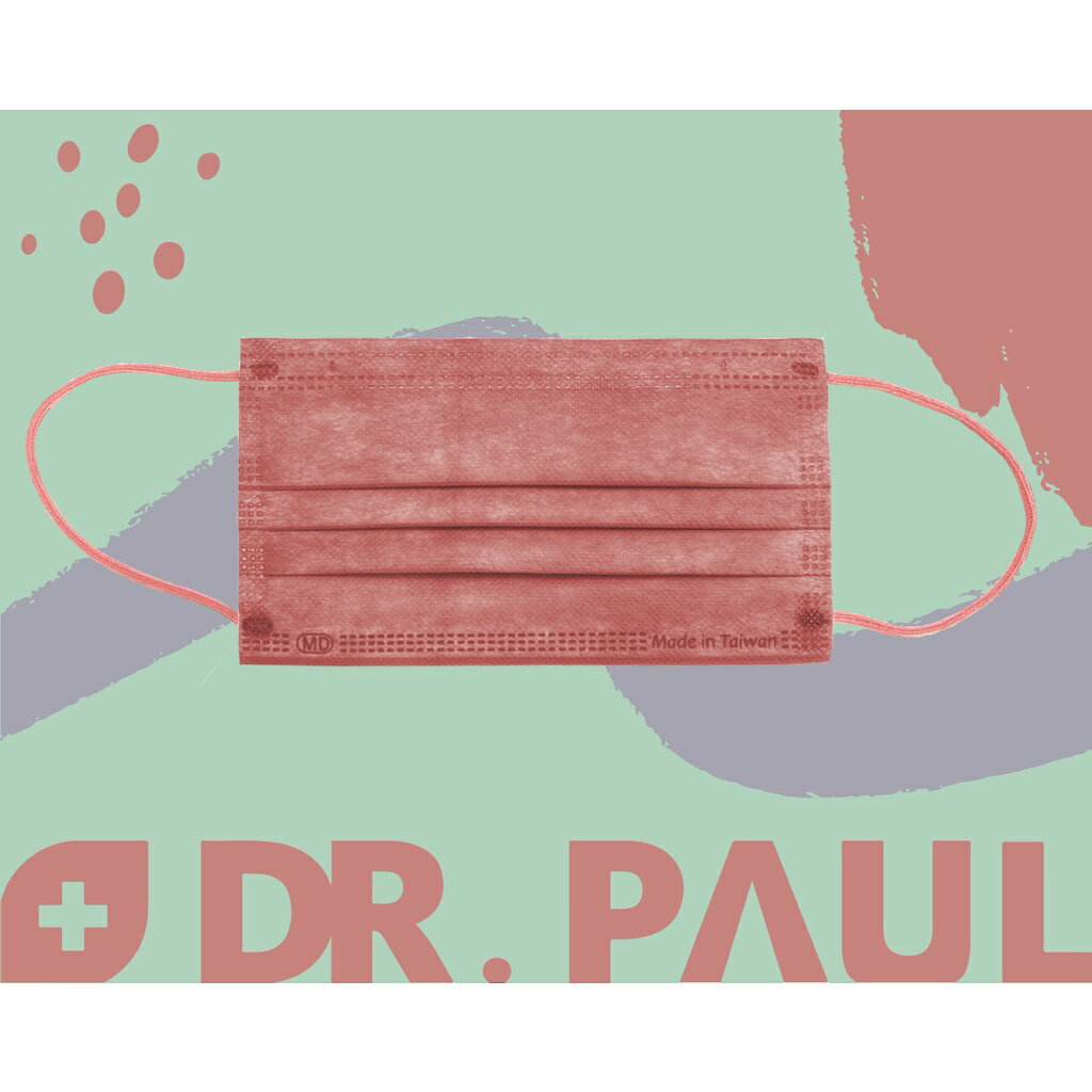 【豆沙紅】🔥醫療口罩 現貨 成人口罩 天祿 DR.PAUL 盒裝 50入 台灣製造 乾燥玫瑰 MD雙鋼印 豆沙紅 莫蘭迪