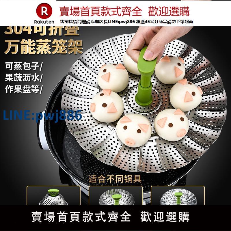 【高品質超低價】不銹鋼折疊蒸籠萬能蒸盤蒸屜蒸架家用廚房隔水篦子伸縮蒸籠多功能【注意！下單滿299出貨】