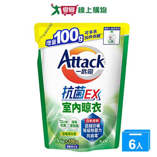 一匙靈抗菌EX室內晾衣洗衣精補充包1.5kgx6入(箱)【愛買】