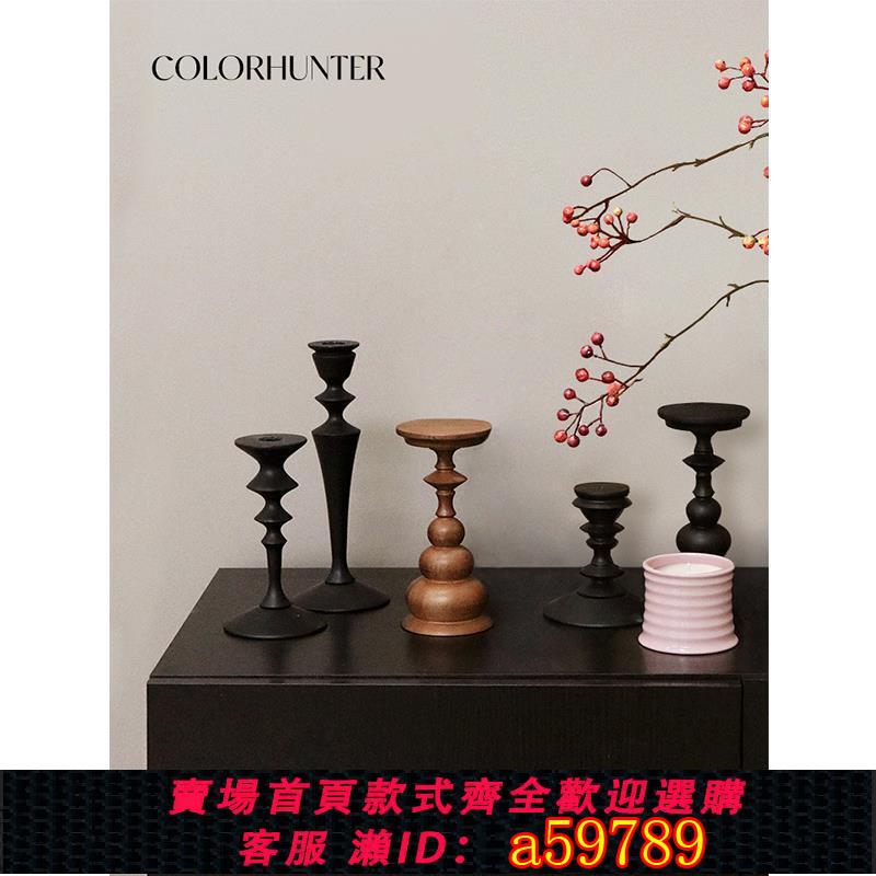 【臺灣公司 可打統編】COLORHUNTER 實木燭臺法式復古秋冬新年裝飾蠟燭浪漫餐桌邊櫃擺件