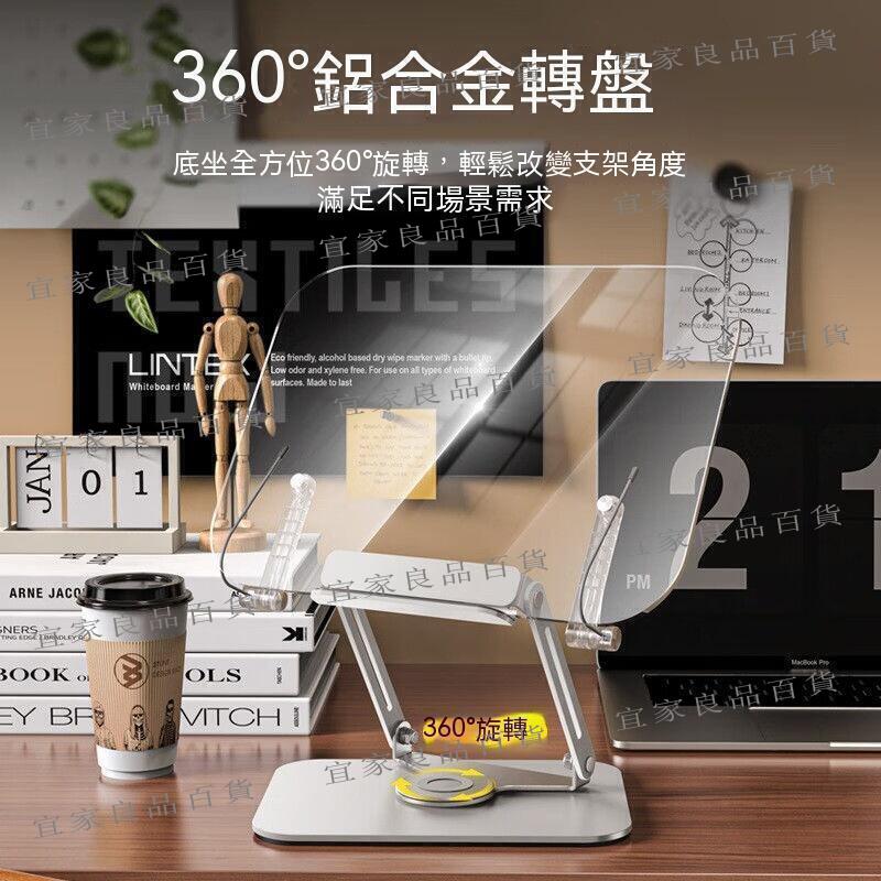 【宜家良品百貨】平板支架 ipad支架 鋁合金支架 閱讀支架 多功能可升降學生看書架桌面便攜辦公上課閱讀可旋轉