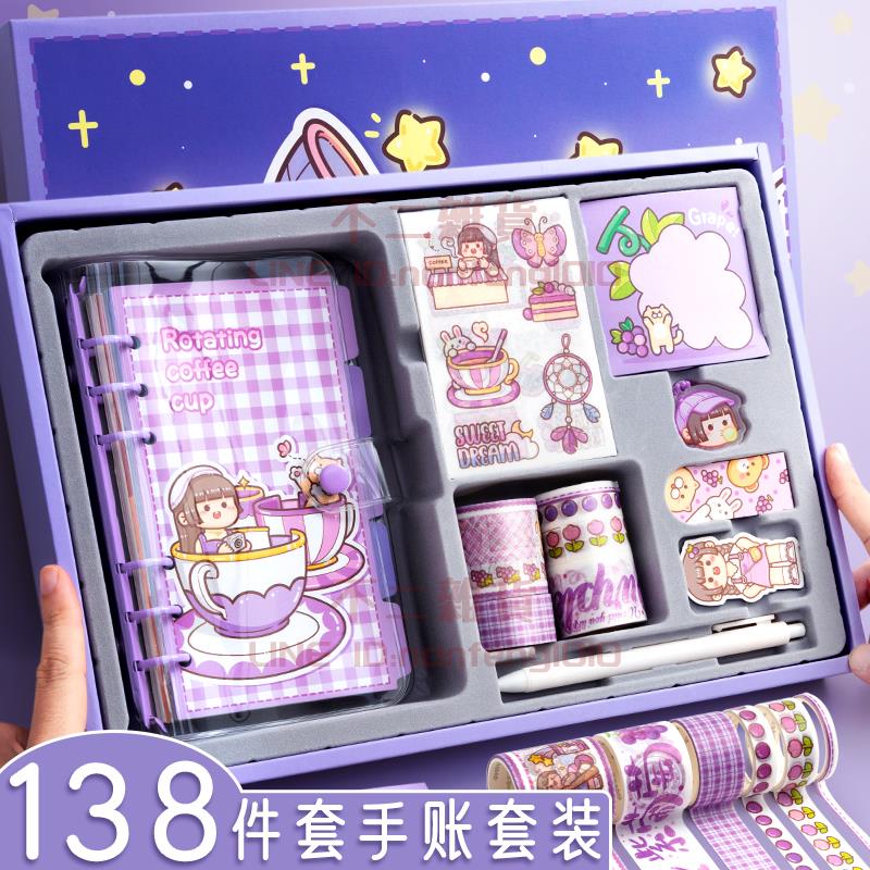手賬本套裝可愛筆記本禮盒女生活頁手帳本工具材料全套彩頁手杖筆記本【不二雜貨】