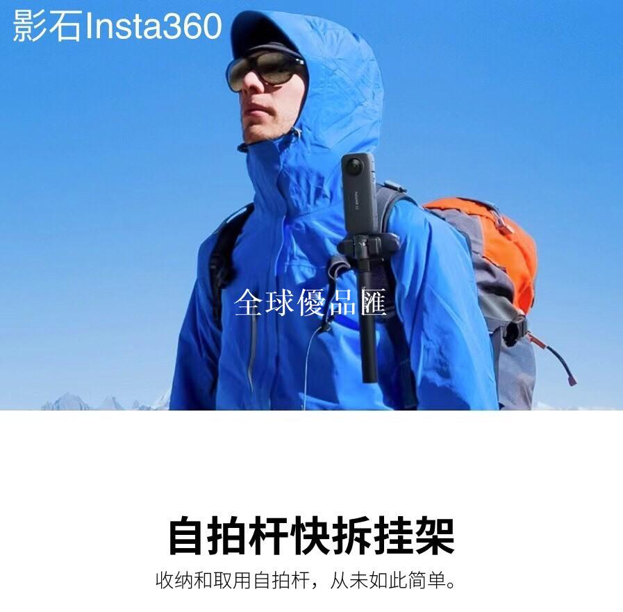 【全球優品匯】【新品】影石Insta360 自拍桿快拆掛架 快速收納和取用自拍桿適配ACEpro/X3/X2等各種運動相機