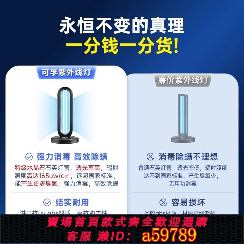 【臺灣公司 可打統編】可孚醫用紫外線消毒燈殺菌燈家用移動式臭氧除異味除蟎醫療寵物用