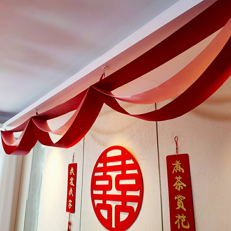優購生活~婚房佈置裝飾新房客廳喜字拉花臥室場景波浪旗結婚婚慶用品大全結婚 喜宴 婚慶 大紅 新郎新娘 新房 裝飾 喜慶 結婚禮物 結婚氣球