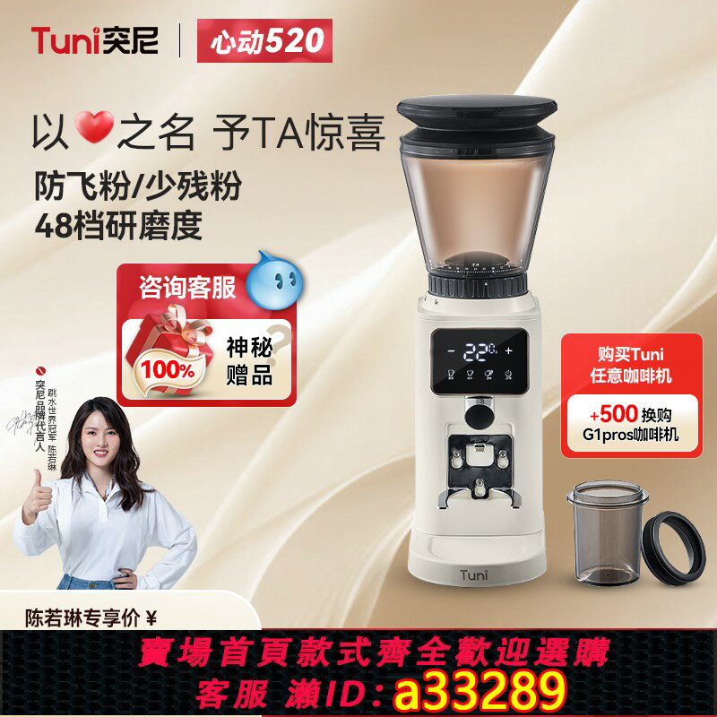 【臺灣公司 可開發票】突尼G1Pros咖啡機電動磨豆機家用小型迷你烹飪機意式咖啡豆研磨機