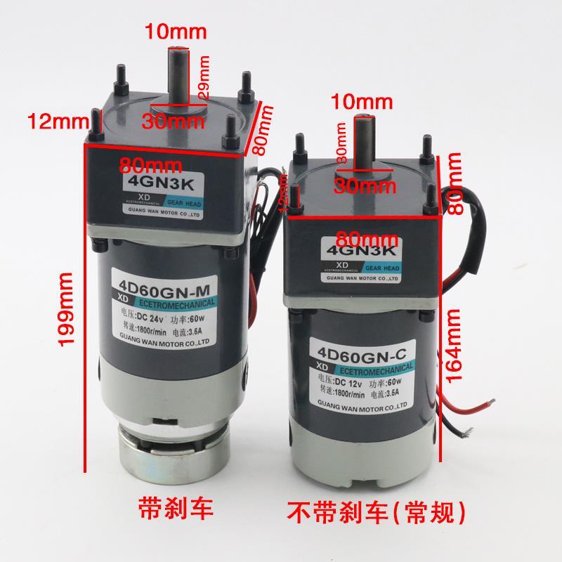 {公司貨 最低價}12V24V直流電機60W慢速正反轉小馬達低速調速變速大扭力電動機 2