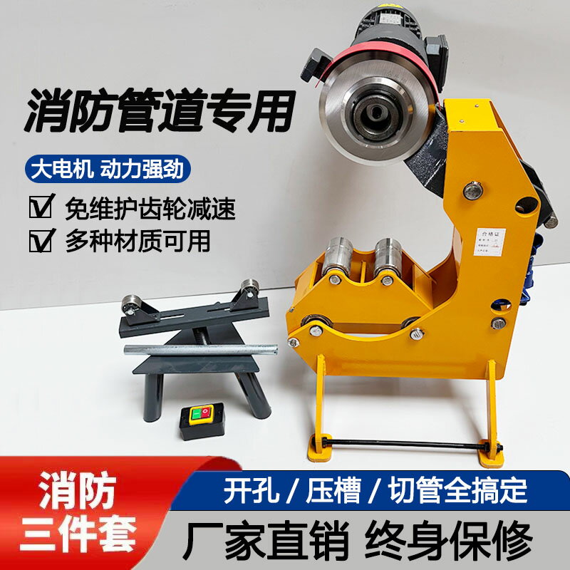【臺灣公司 可開發票】液壓切管機消防鍍鋅管道電動液壓割管器截斷管機壓槽機滾溝槽機