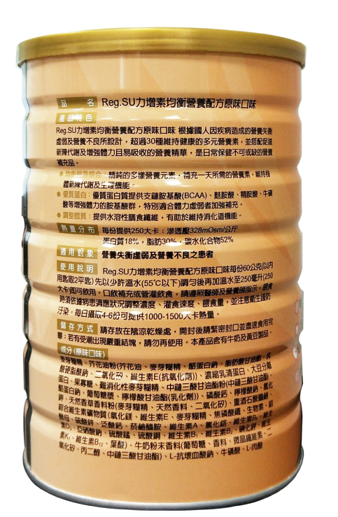 Affix 力增素 均衡營養配方 (原味口味) -850g (奶素可用 衛福部核准之特殊營養食品) 日安藥局 1