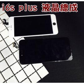 【超取免運】適用於 iPhone6S plus 液晶螢幕總成 觸摸顯示 蘋果 i6Splus 5.5吋手機內外螢幕