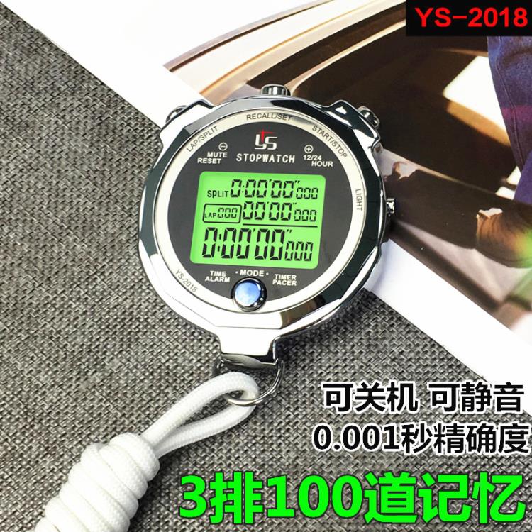 弈聖YS-528裁判金屬秒錶計時器田徑運動跑步學生健身教練訓練專業 99購物節