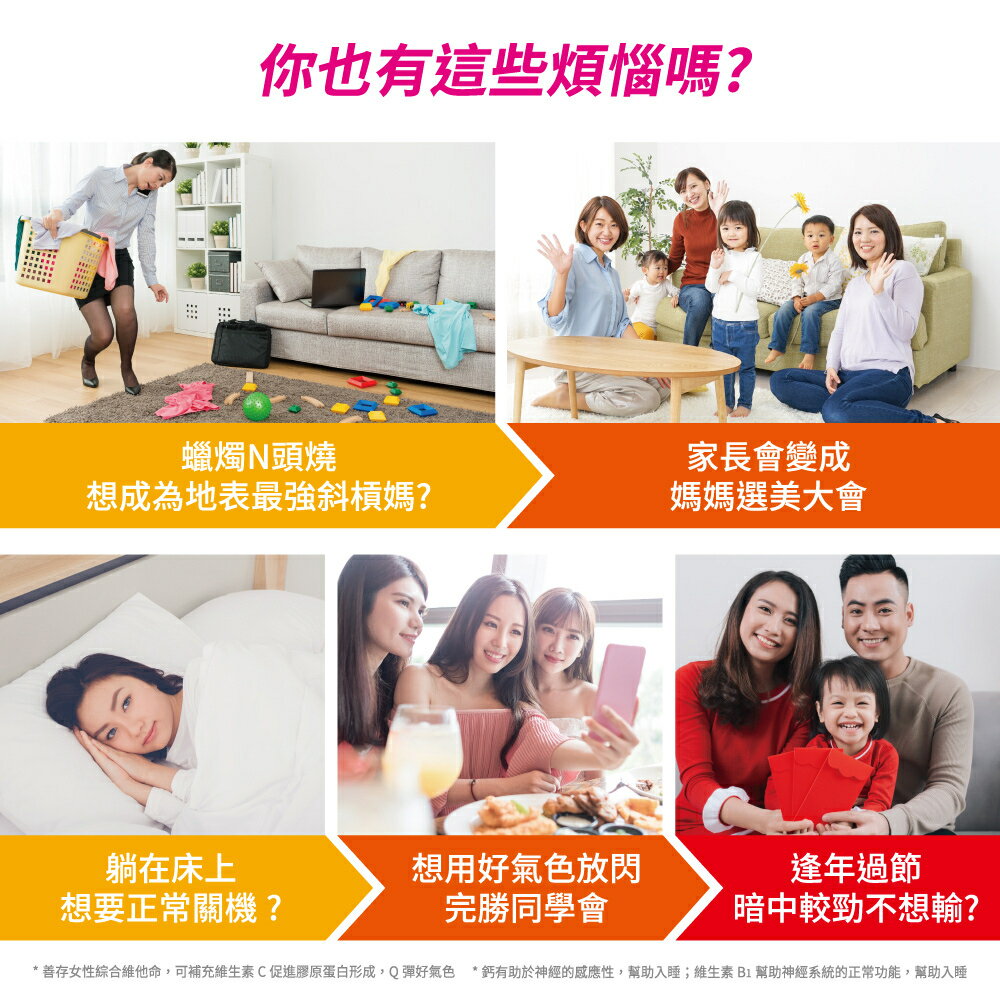 ＵＴＯ｜善存女性綜合維他命 台灣公司貨/開立發票 2