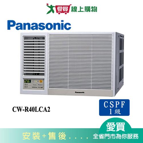 Panasonic國際6坪CW-R40LCA2變頻左吹窗型冷氣(預購)_含配送+安裝【愛買】