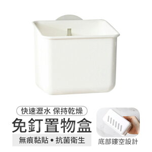 日本 無痕置物架 置物籃 收納架 置物盒 浴室置物架 收納盒 浴室架
