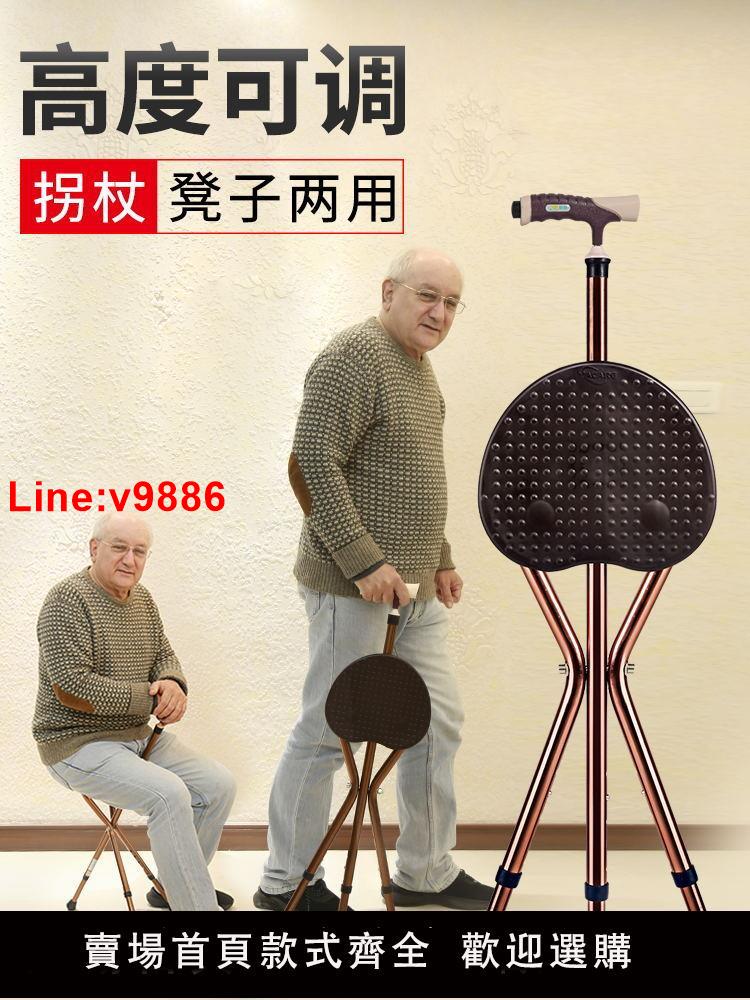【臺灣公司 超低價】老人柺杖椅子柺棍老年人手杖四腳多功能防滑輕便捌杖折疊帶板凳子