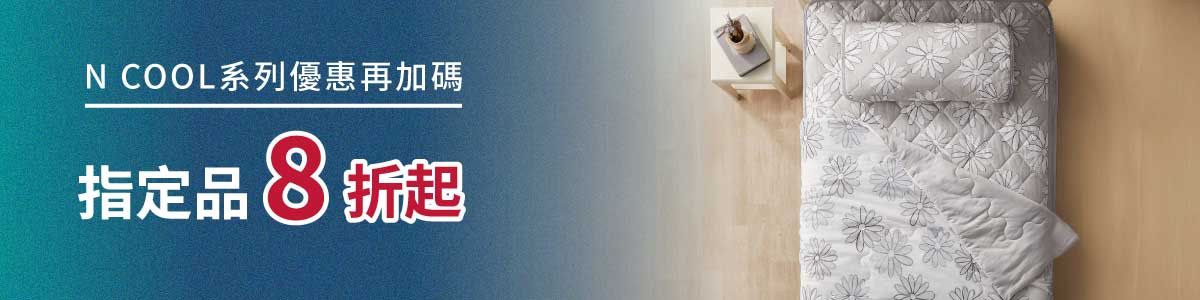 宜得利家居