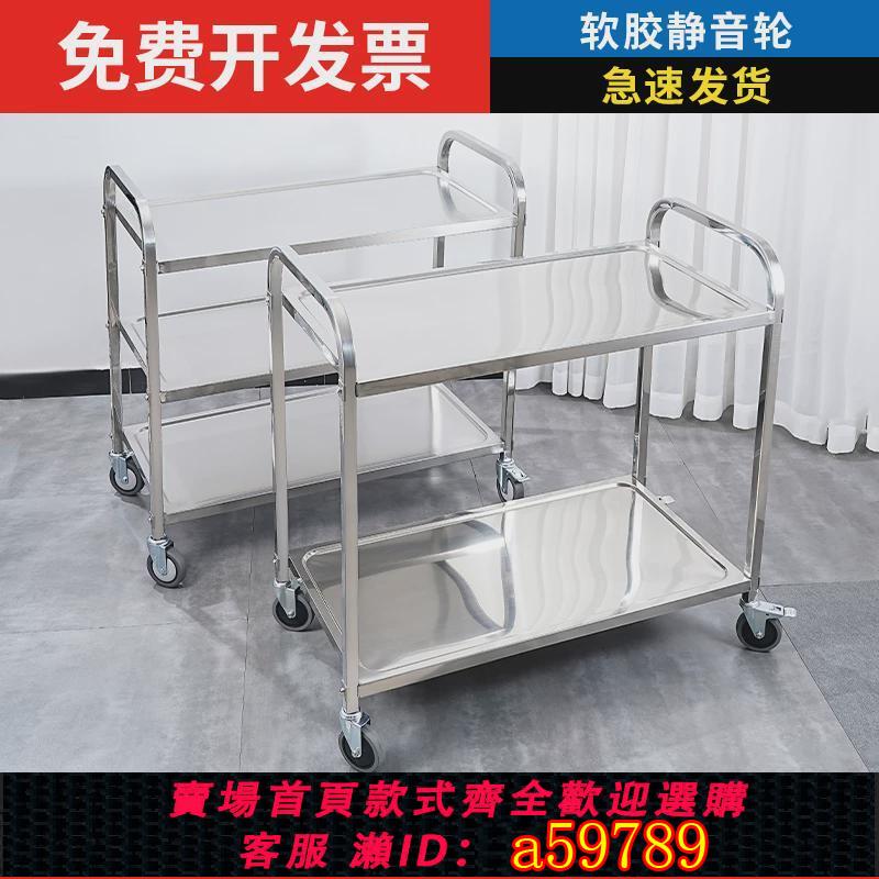 【臺灣公司 可打統編】不銹鋼餐車加厚三層小推車送餐車收碗車雙層餐廳送餐車上菜車商用