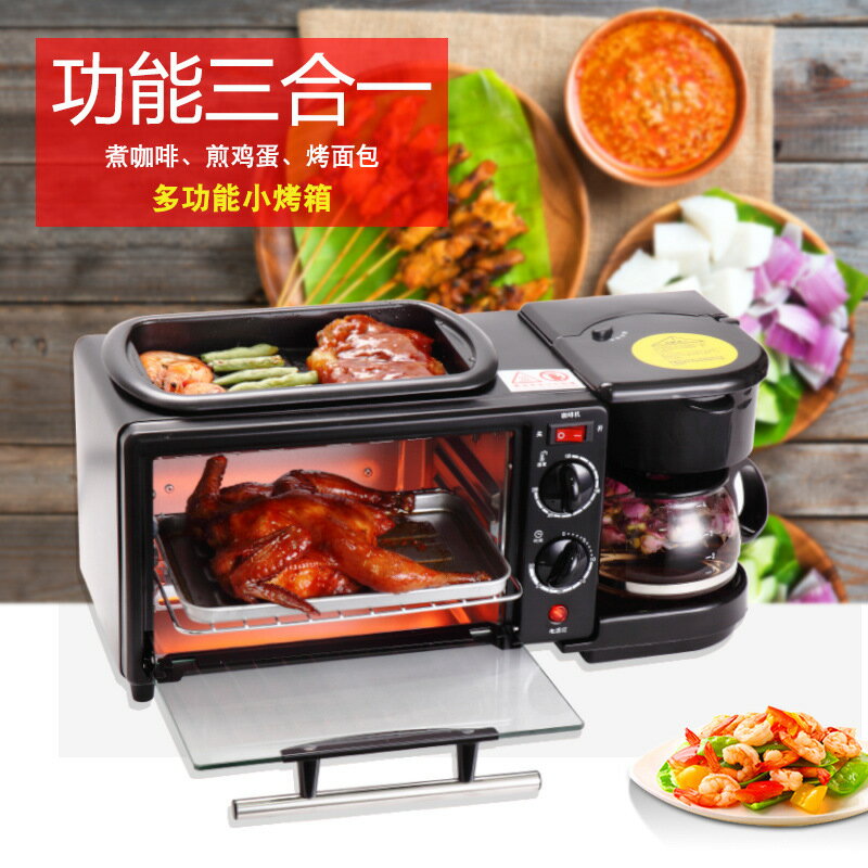 家用三合一早餐機 多功能電烤箱 全自動多士爐麵包機110V現貨【幸福驛站】