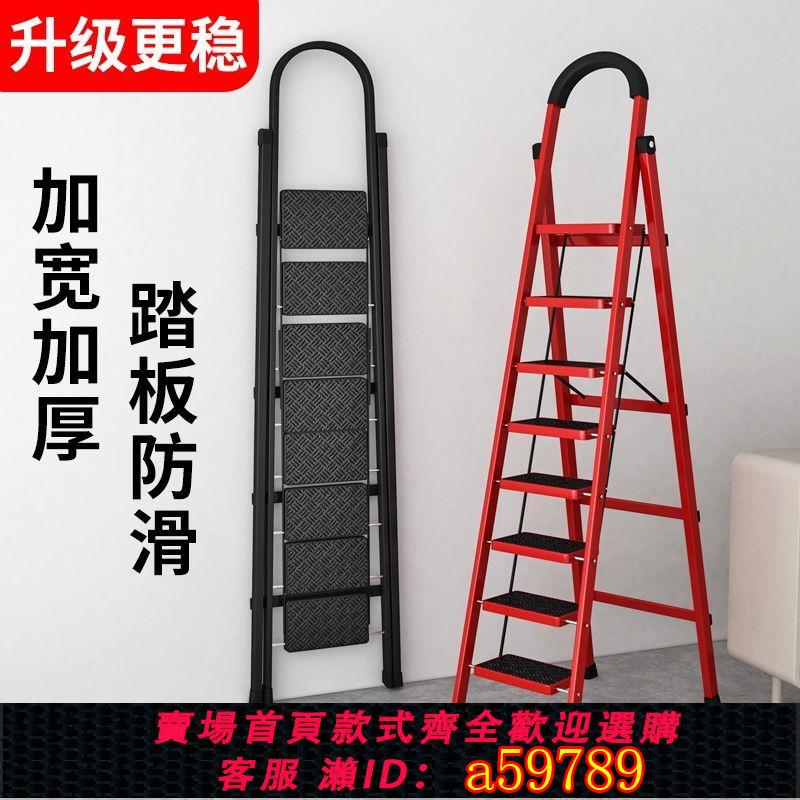 【臺灣公司 可打統編】【加寬防滑】梯子家用折疊加厚碳鋼人字梯移動樓梯伸縮爬梯梯步梯多功能室內