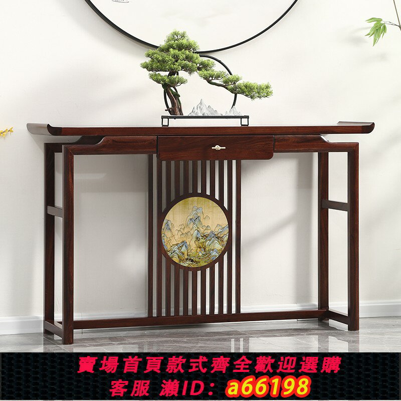 【臺灣公司 可開發票】新中式玄關桌老榆木靠墻玄關櫃全實木供桌簡約條案輕奢禪意端景臺