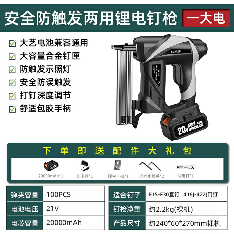 {可打統編 最低價}藤原釘槍無線池打釘槍電動釘槍木工專用直釘槍充電氣釘槍 0