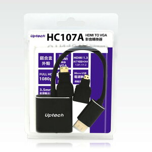 Uptech登昌恆 HC107A HDMI轉VGA轉換器 HDMItoVGA 訊號轉換器