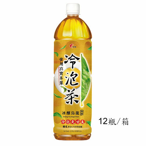 光泉冷泡茶-冰釀烏龍(無糖)1235ml*12入/ 箱【愛買】