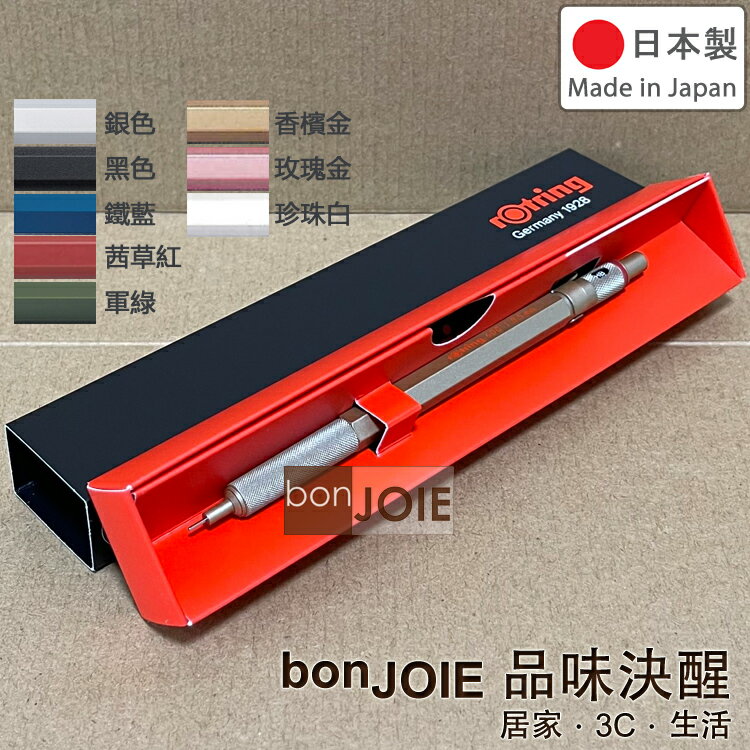 德國 紅環 rOtring 600 製圖鉛筆 0.5/0.7mm 自動鉛筆 製圖筆 工程筆 洛登 600型 0.5mm