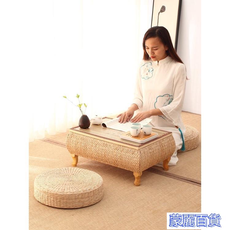 附發票 【0225HH】草編榻榻米茶幾日式禪意矮桌飄窗桌子收納小方桌藤編炕桌陽臺茶桌