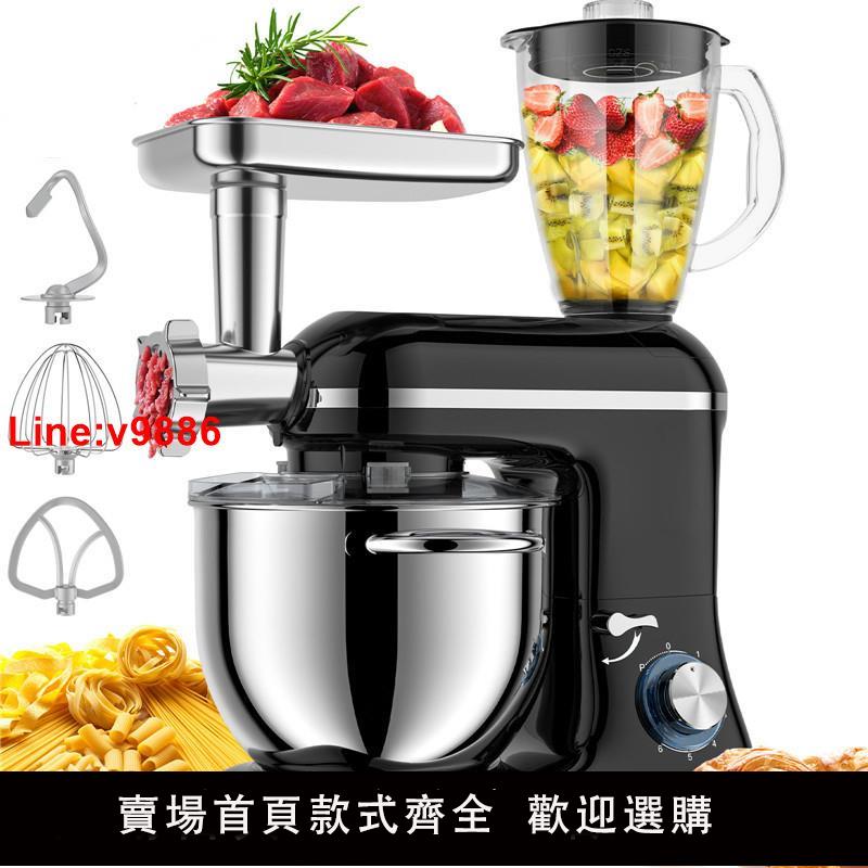 【臺灣公司 超低價】110v廚師機臺灣家用三合一多功能和面機小型揉麵機電動絞肉榨汁